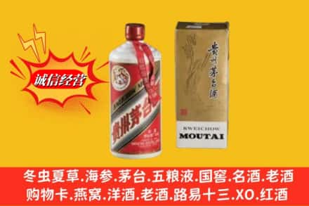 靖远县回收80年代茅台酒